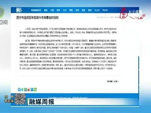 西宁官方爆料最新消息,重大事件揭秘，详情即将揭晓！
